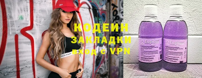 Кодеин напиток Lean (лин)  MEGA ссылки  Асино  купить наркотики сайты 