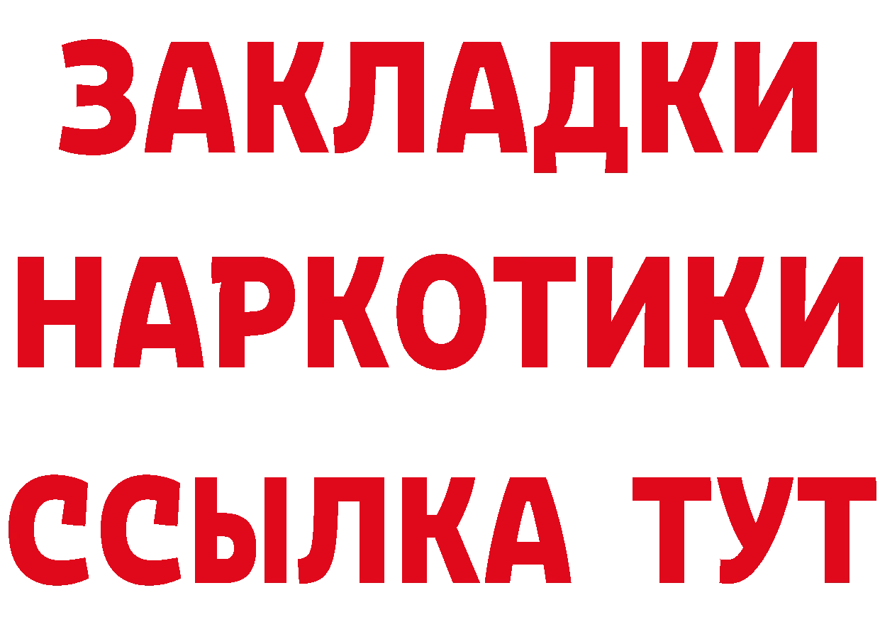 БУТИРАТ вода как зайти площадка blacksprut Асино